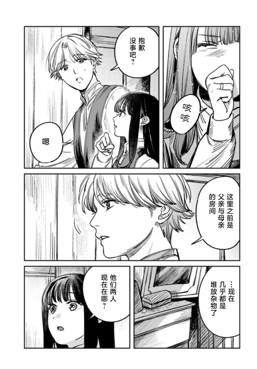第3话16
