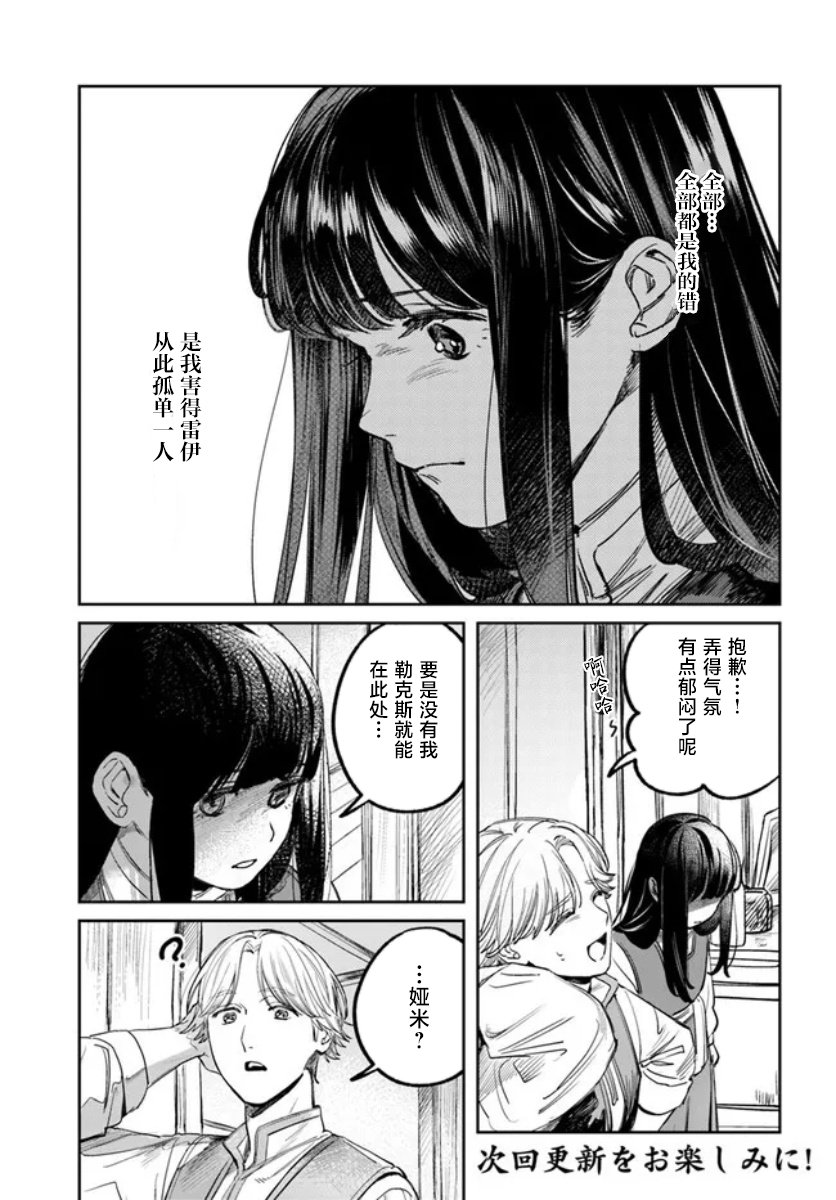 第3话24