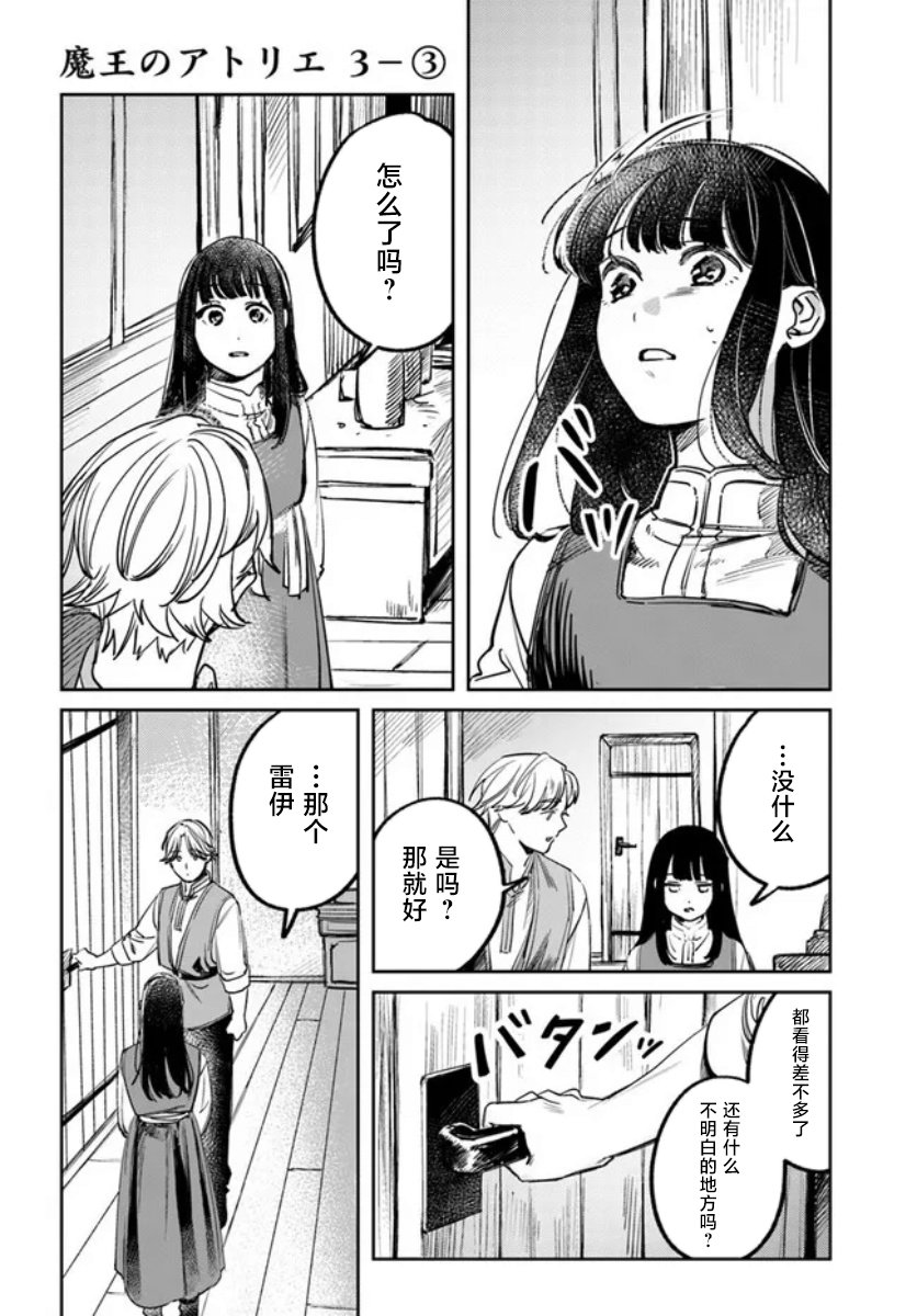第3话25