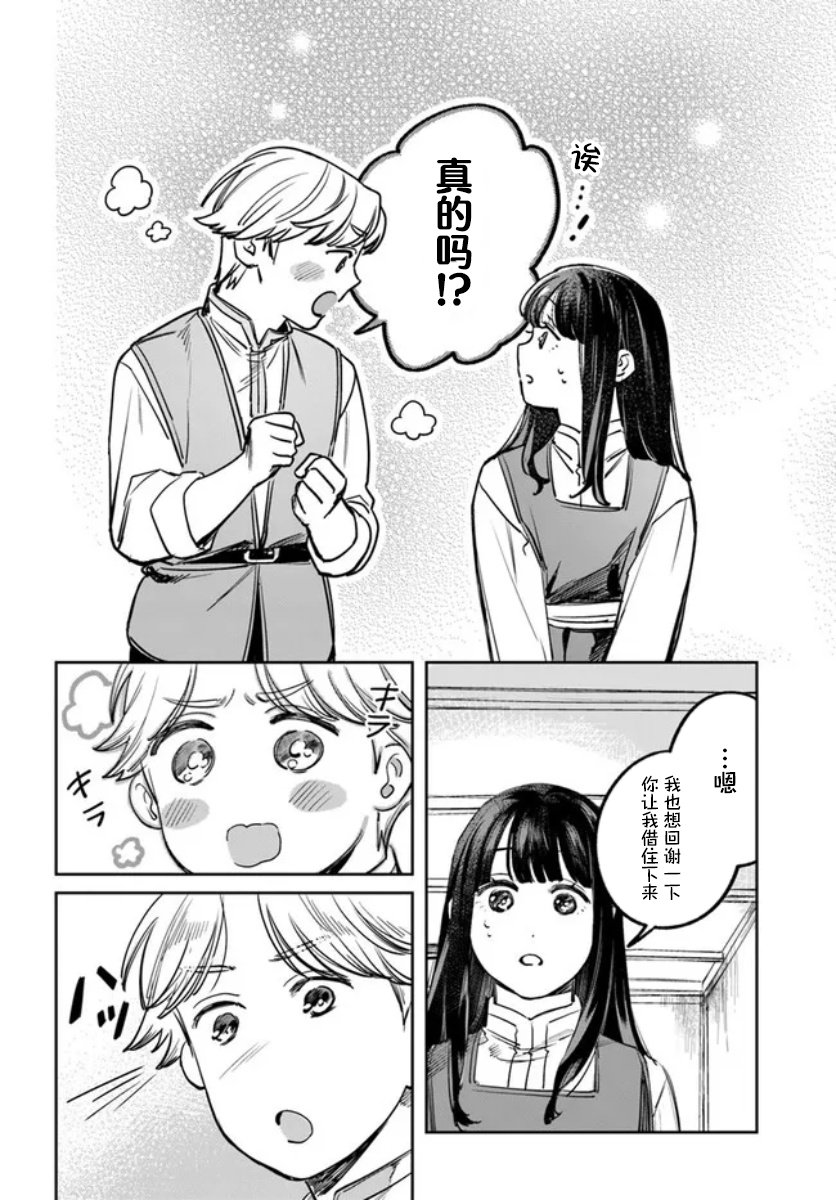 第3话27
