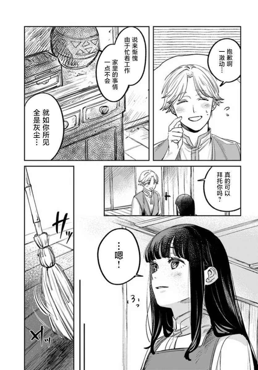 第3话28