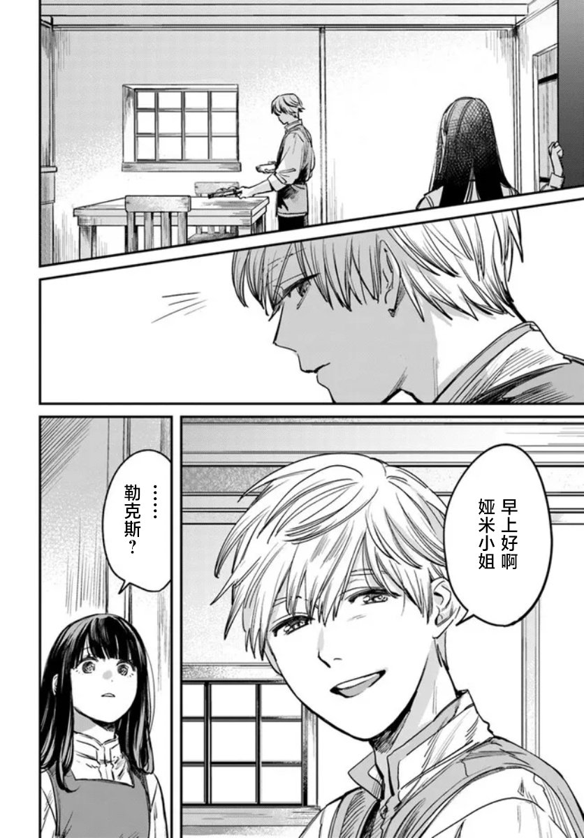 第3话3