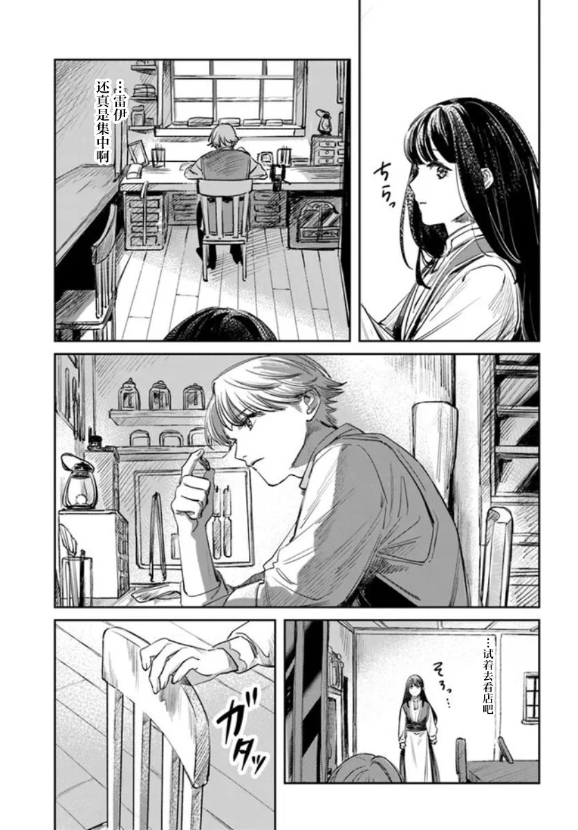 第3话30