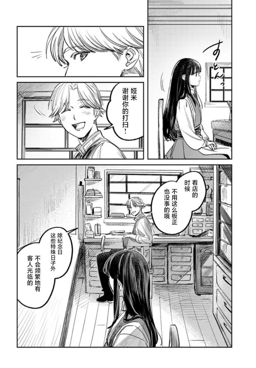 第3话31