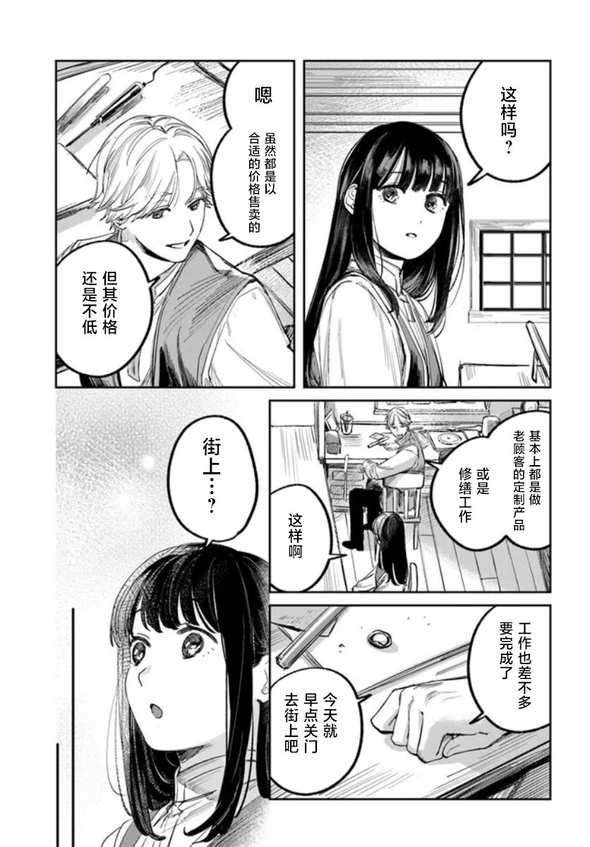 第3话32