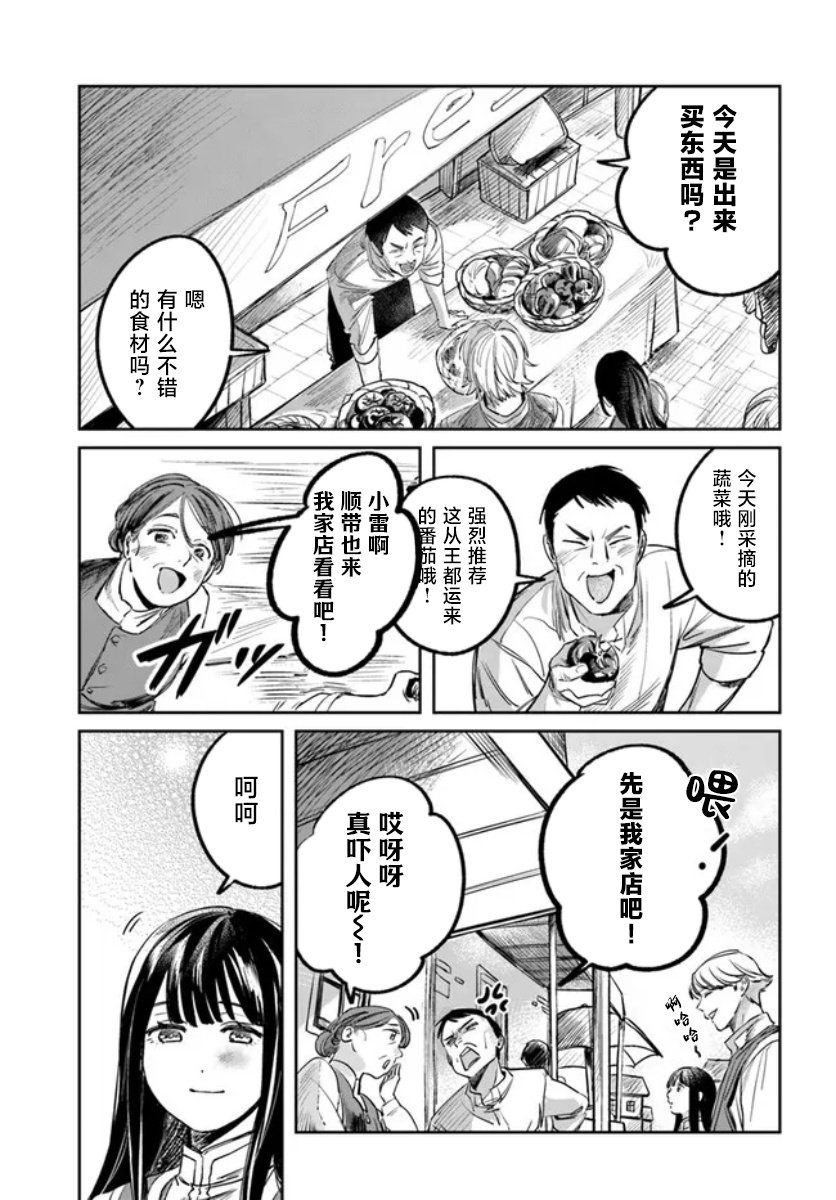 第3话34