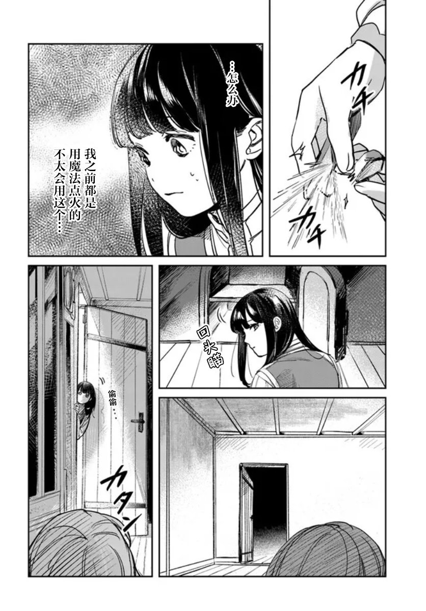 第3话39
