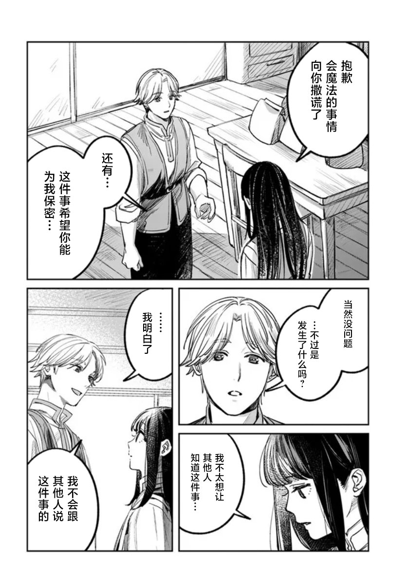 第3话47