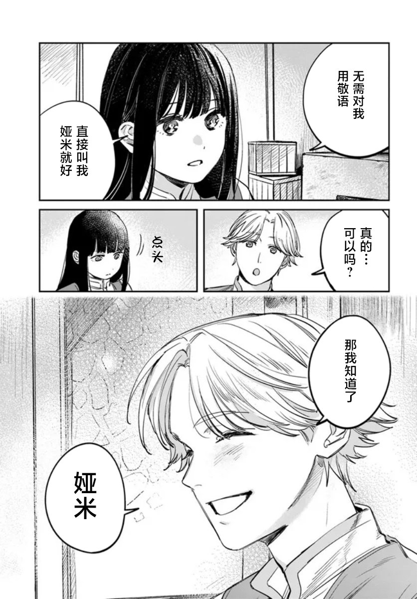 第3话6