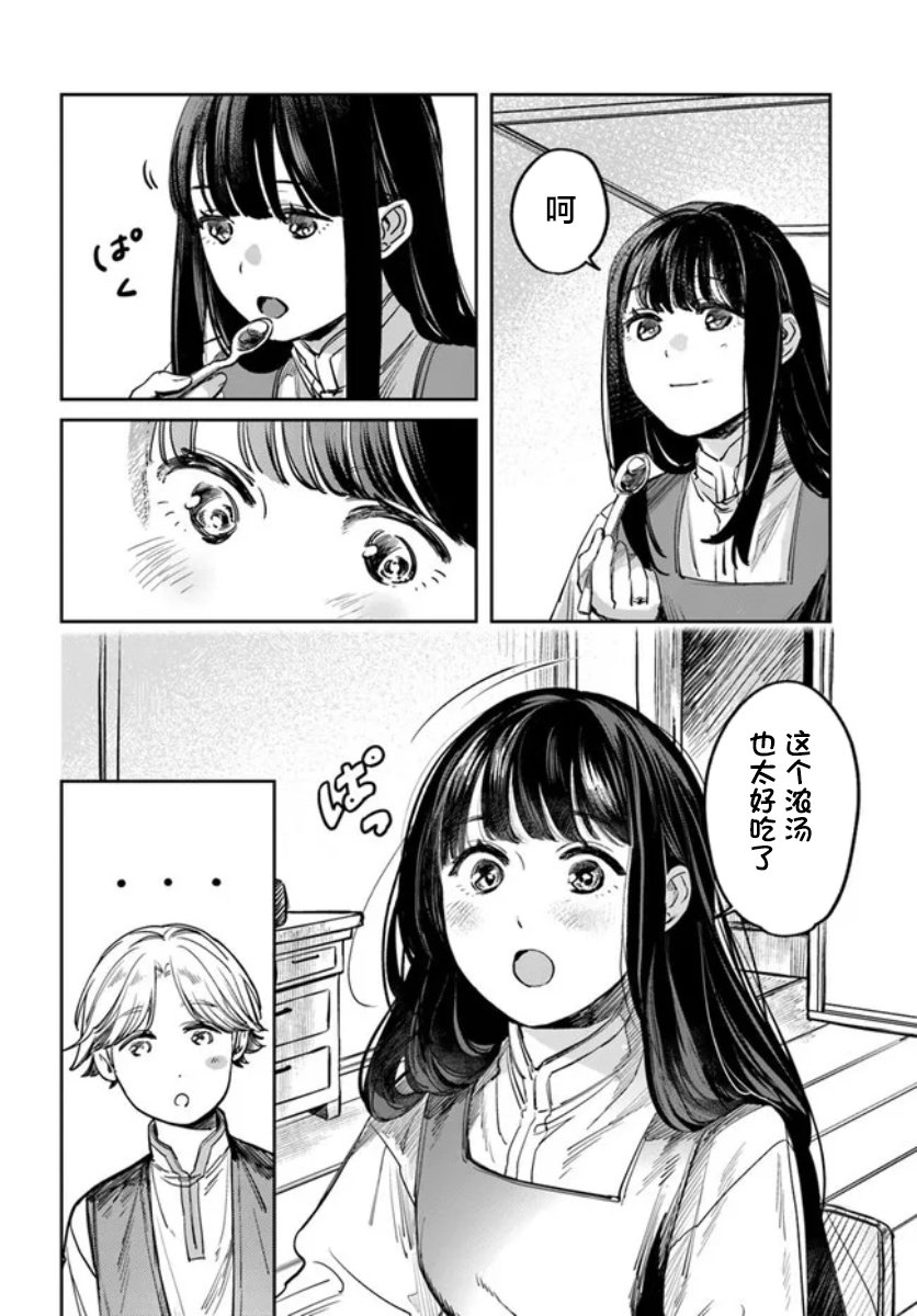 第3话7