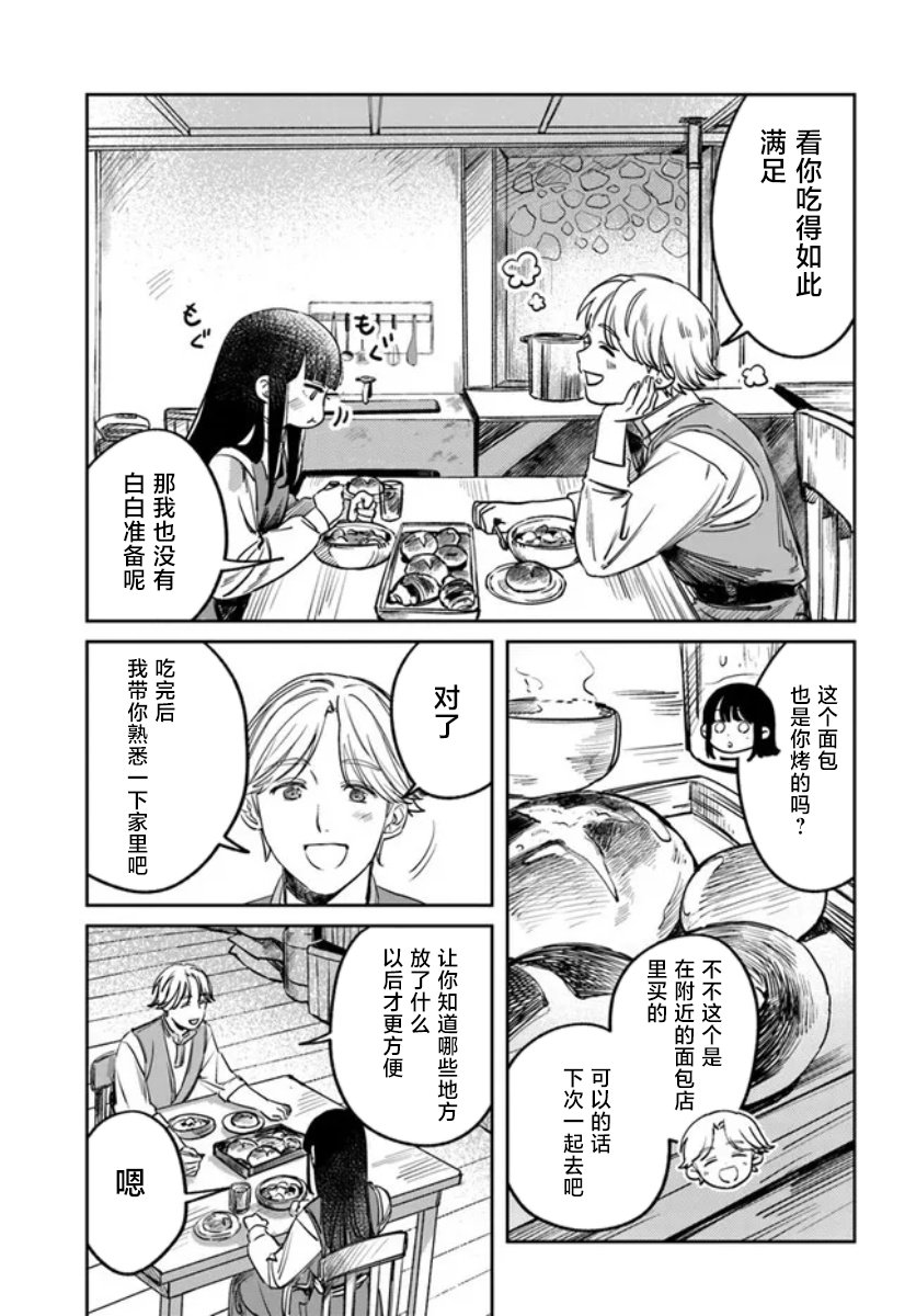 第3话8