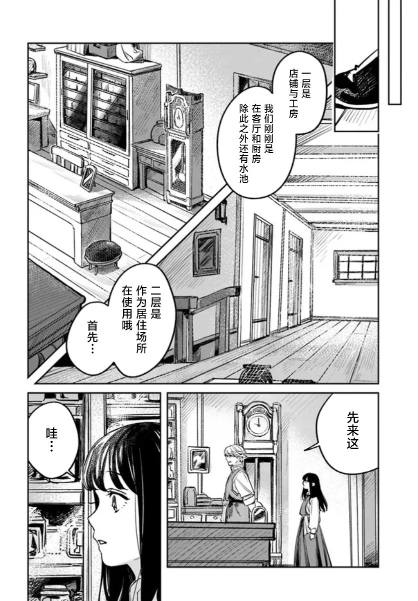第3话9
