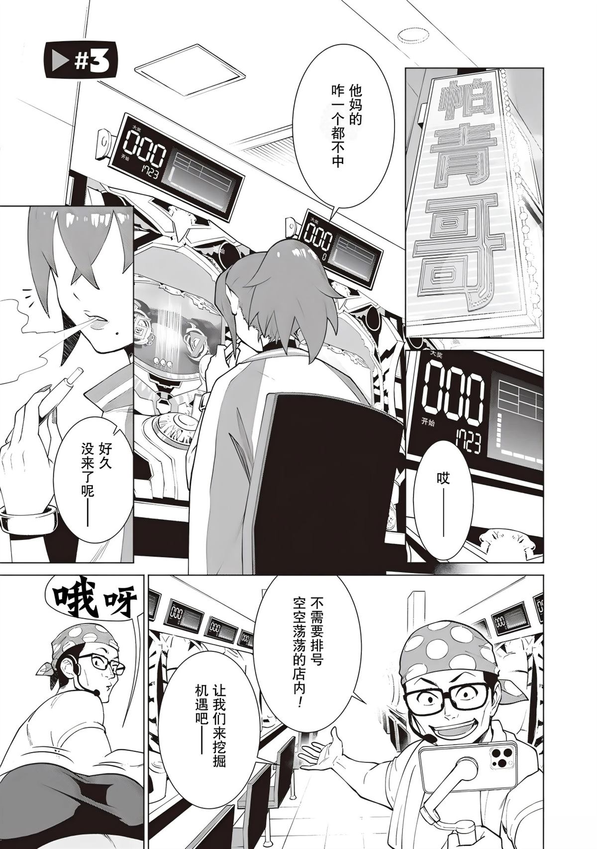 第3话0