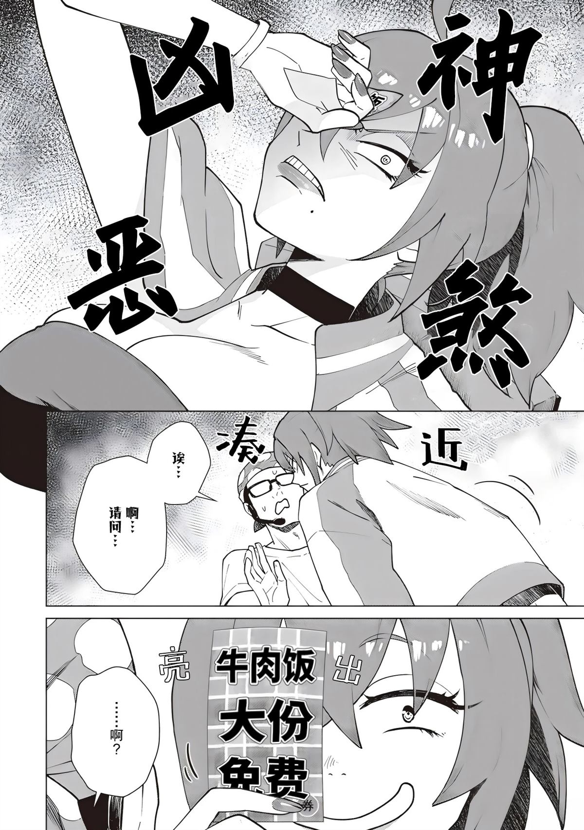 第3话1