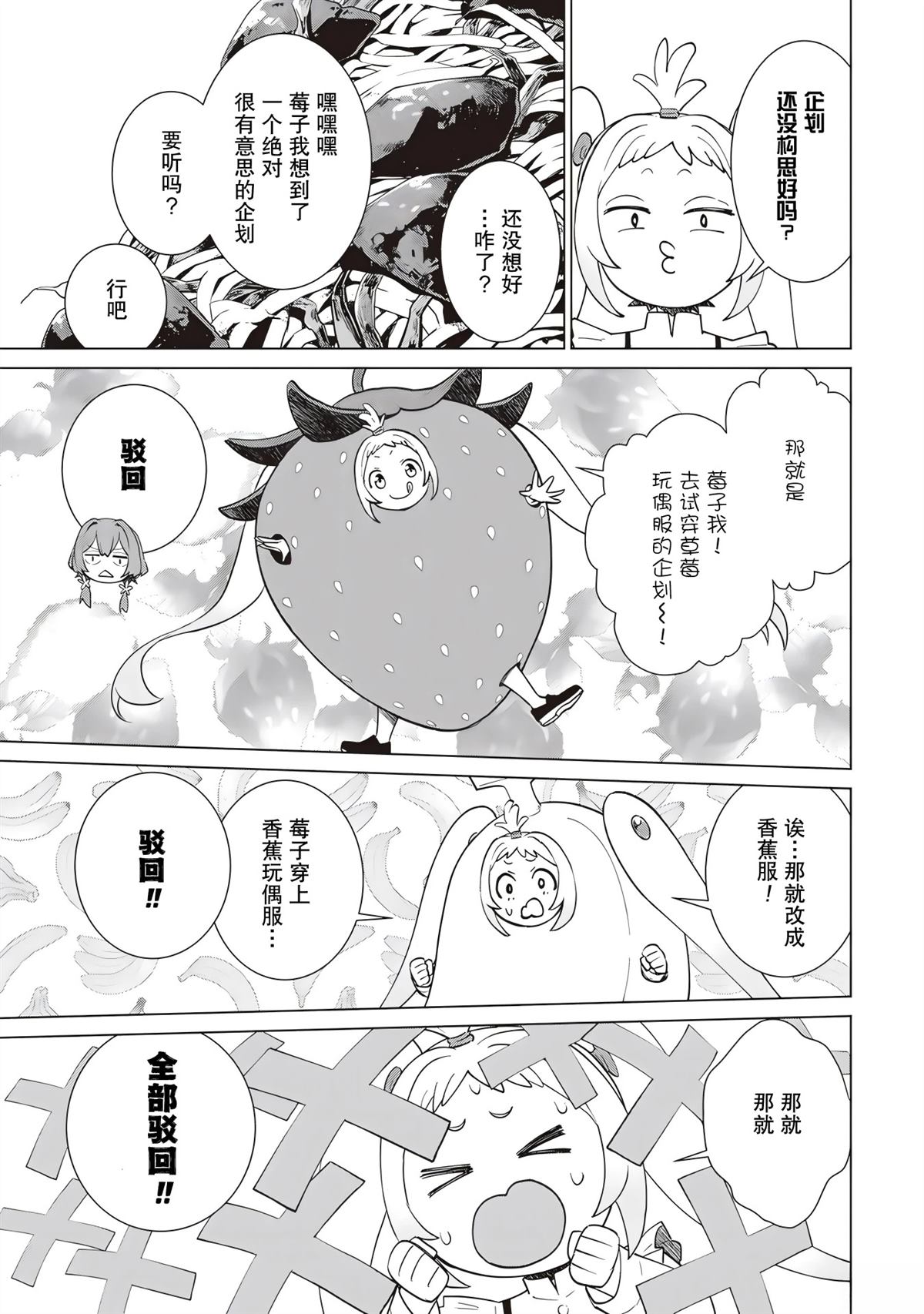 第3话10