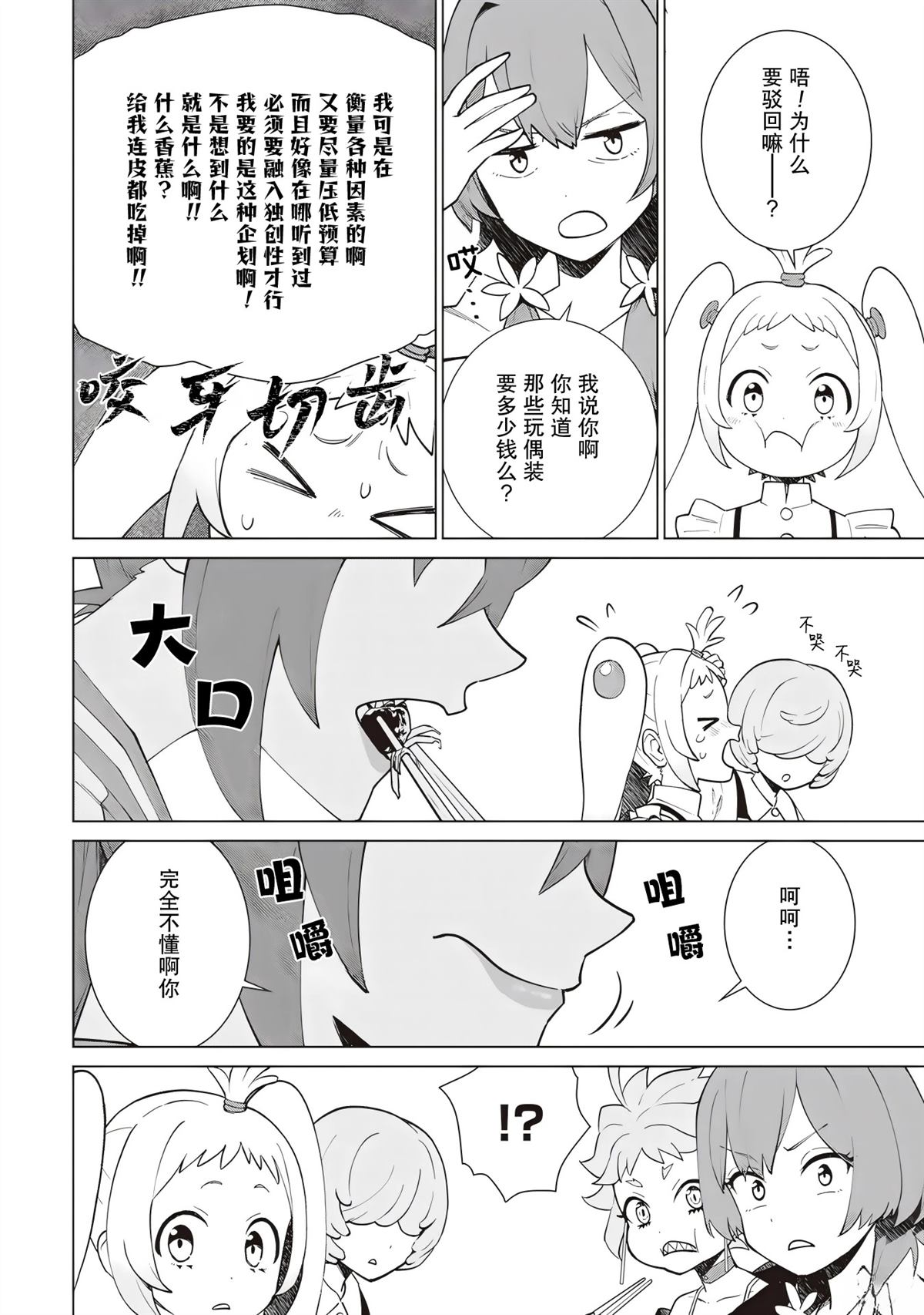 第3话11