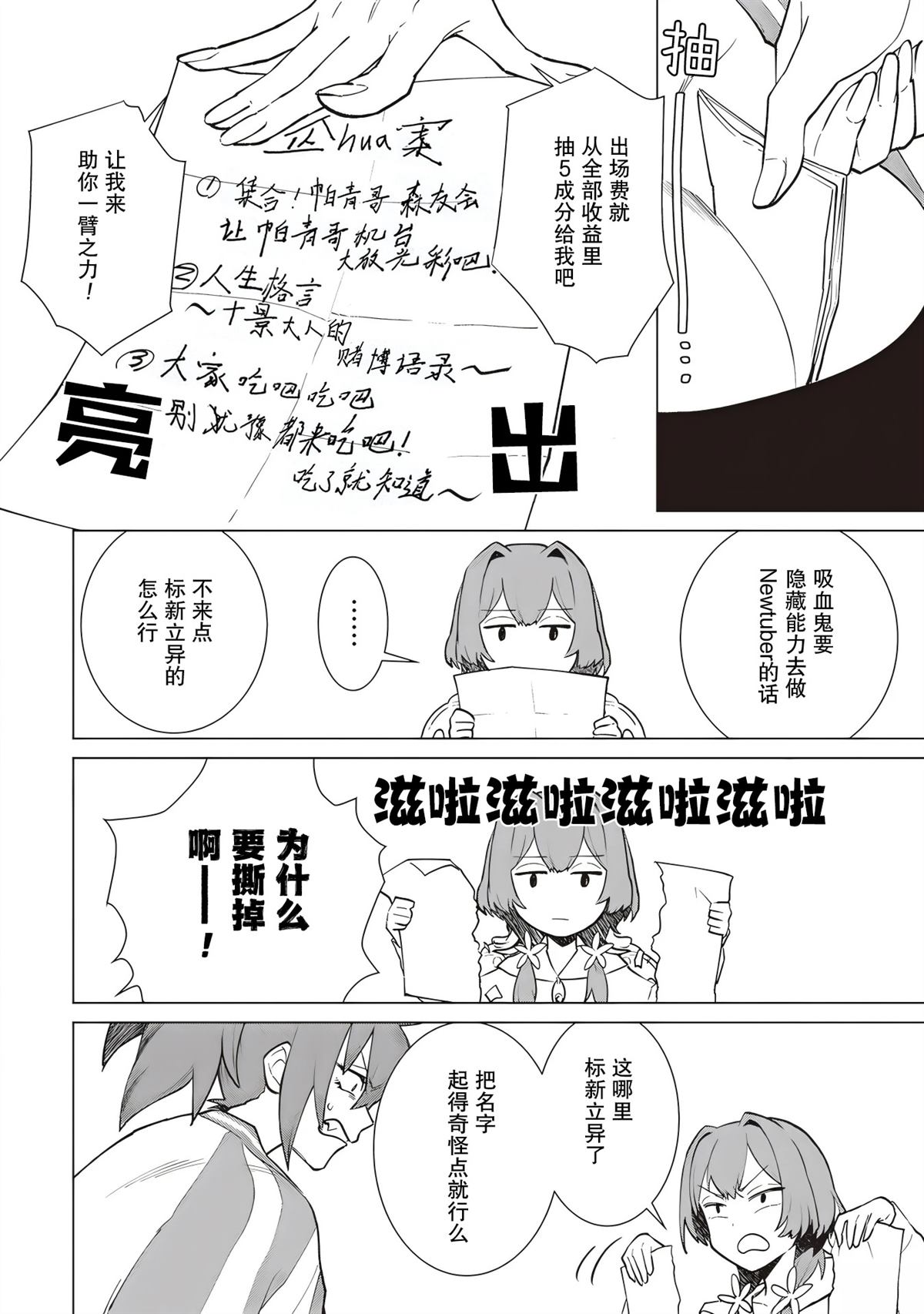 第3话15