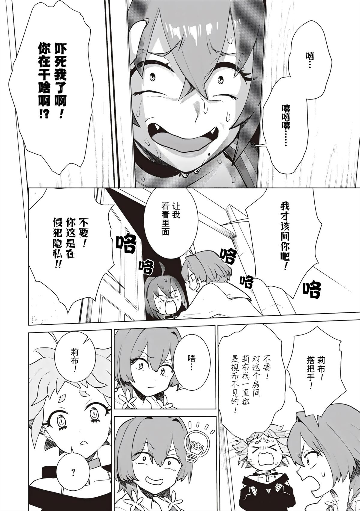 第3话19