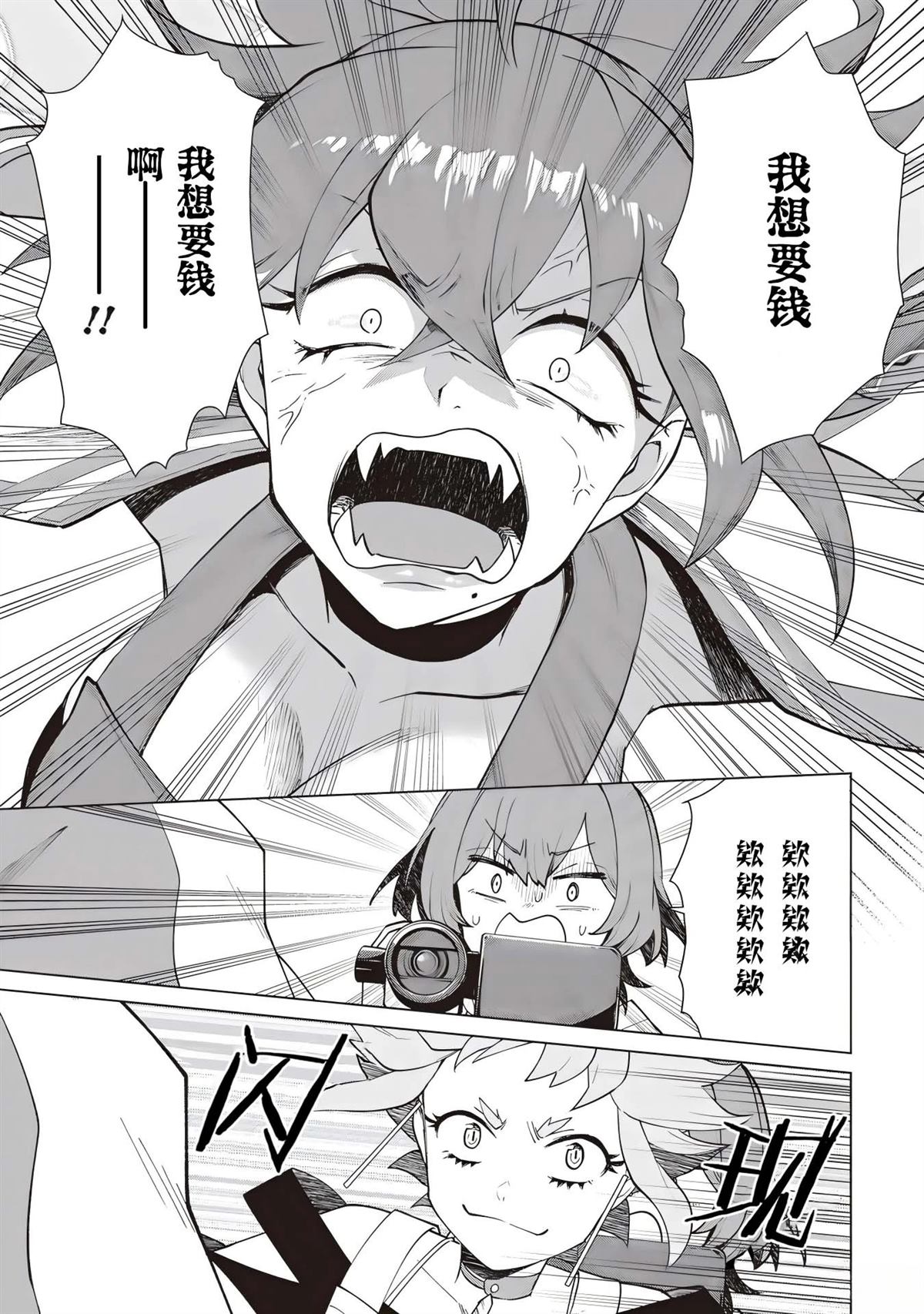 第3话26