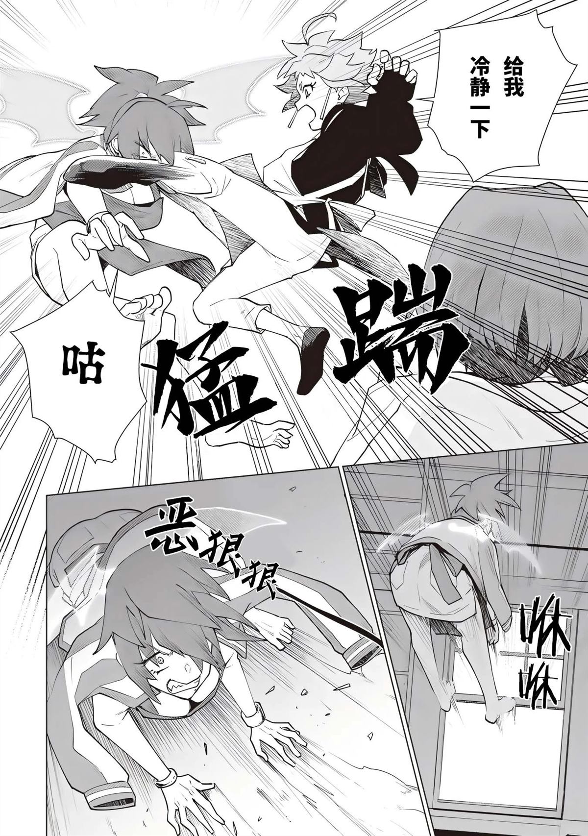 第3话27