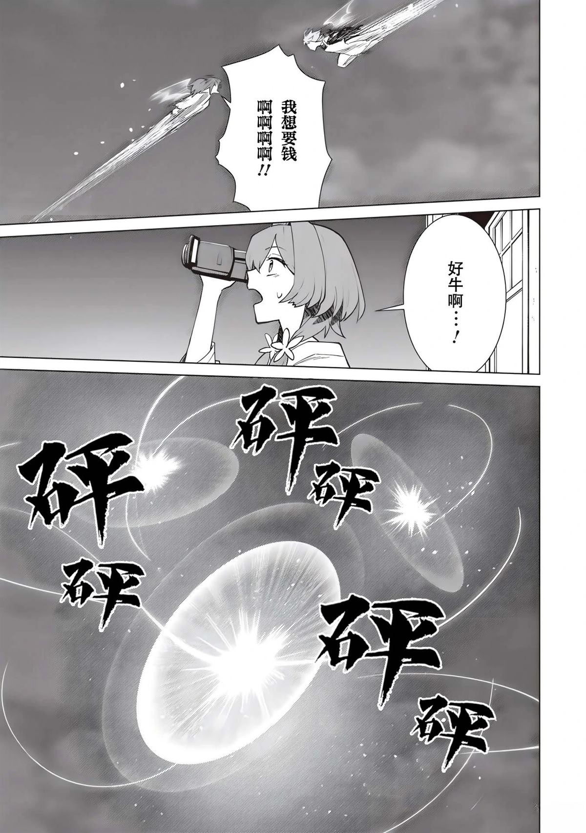 第3话28