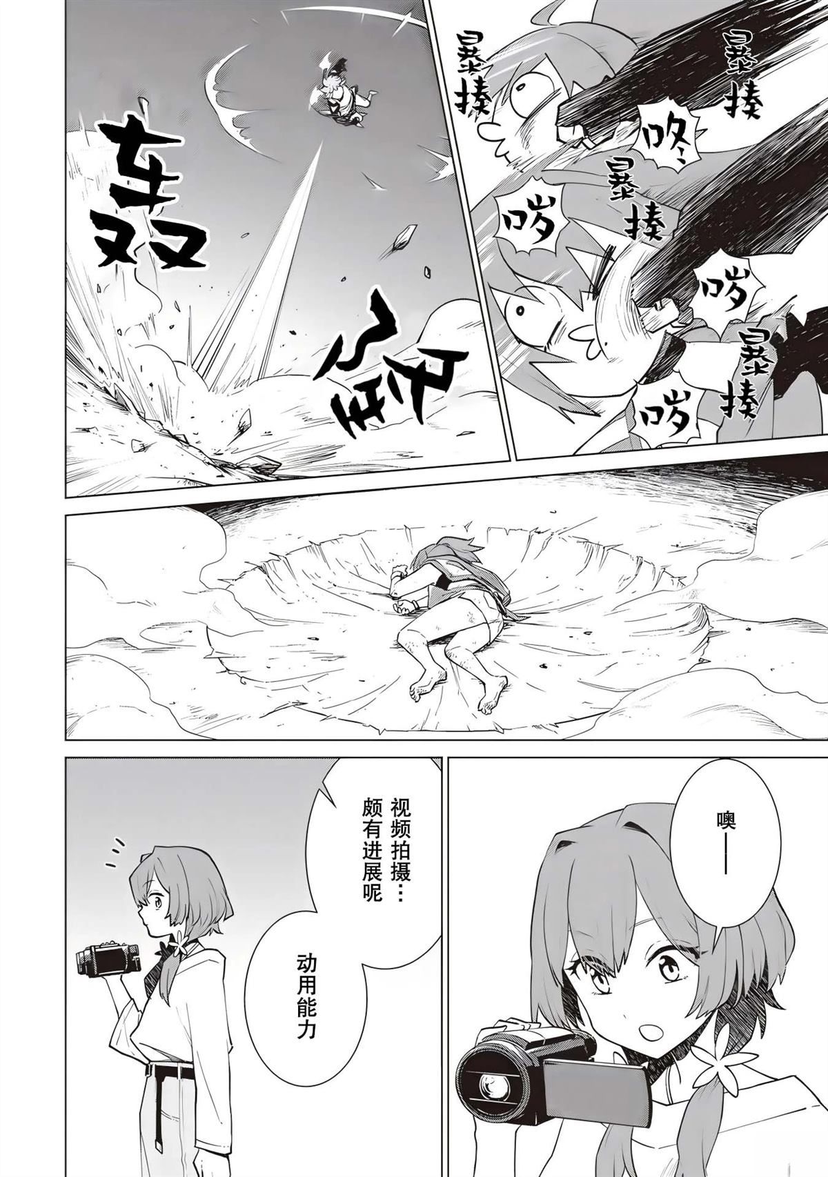 第3话29