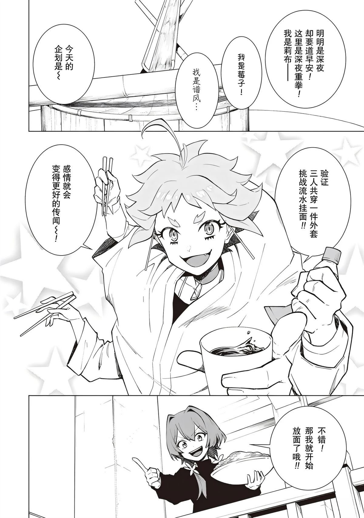 第3话3
