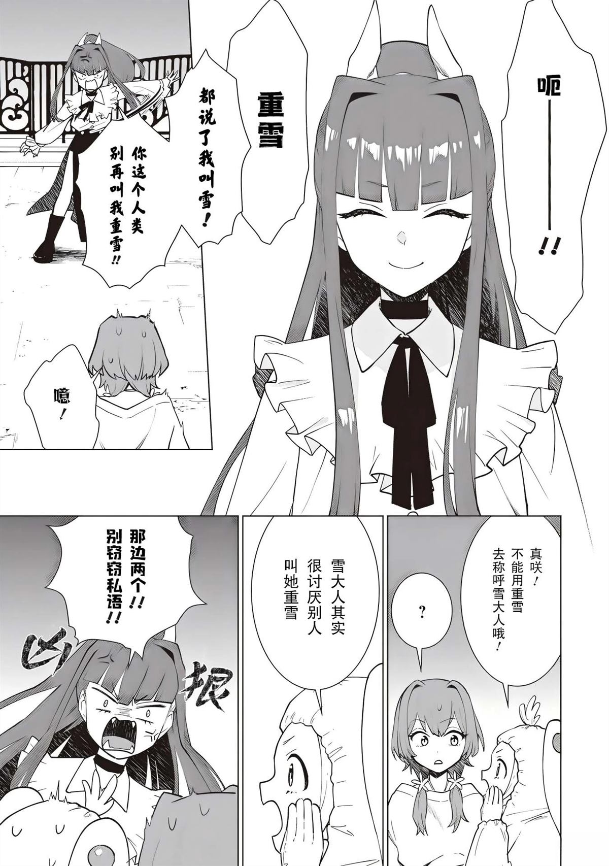 第3话30