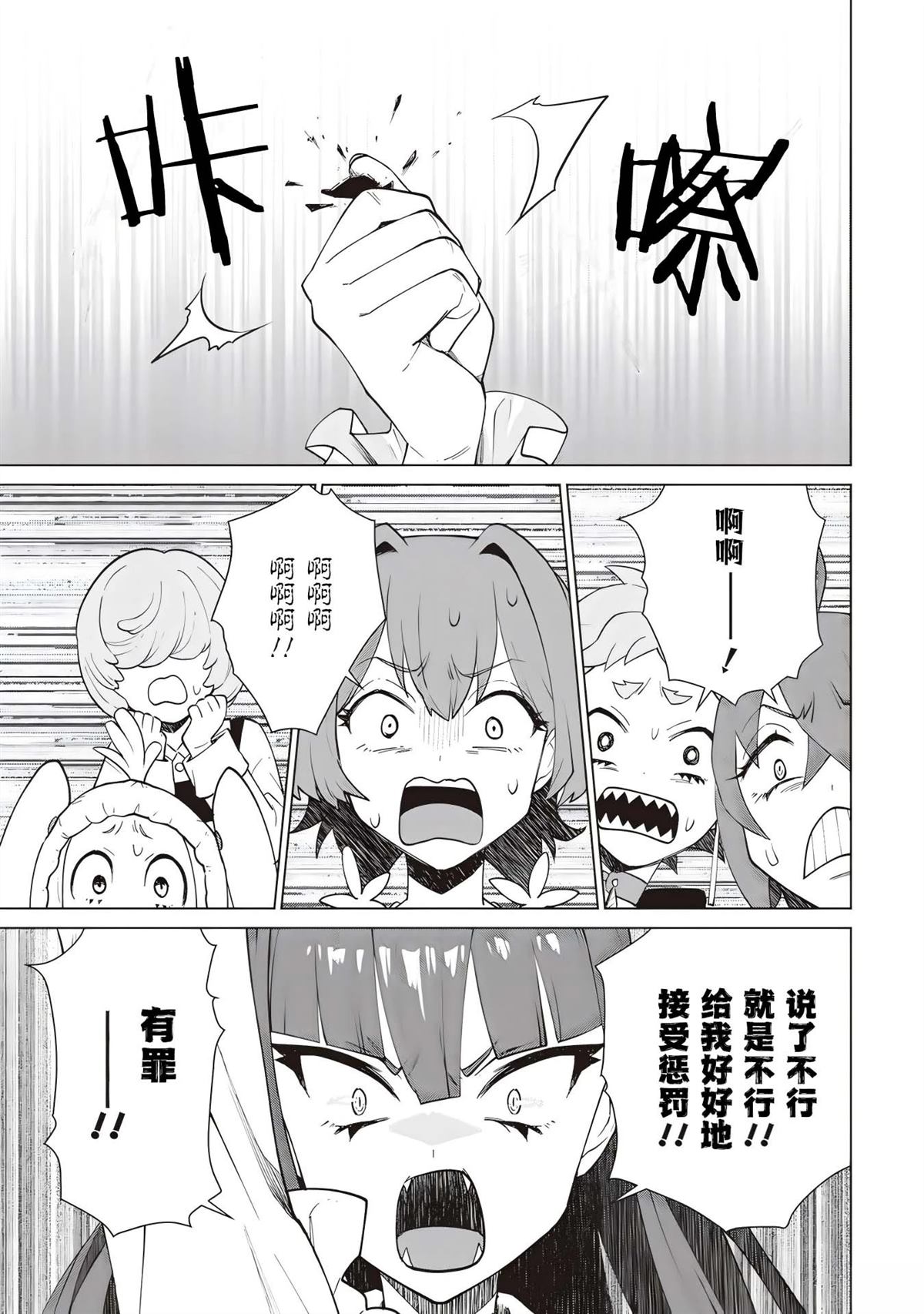第3话34