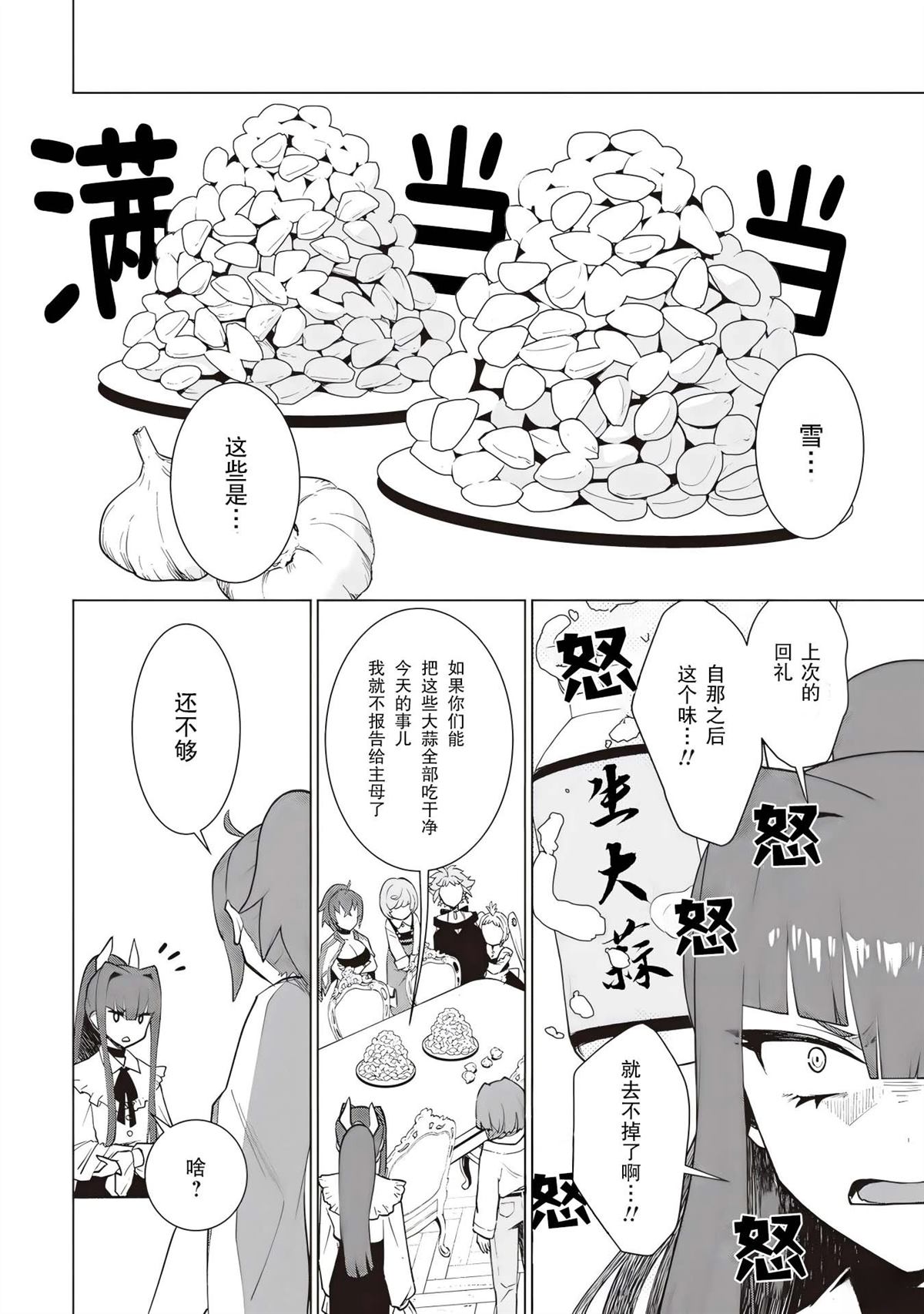 第3话35