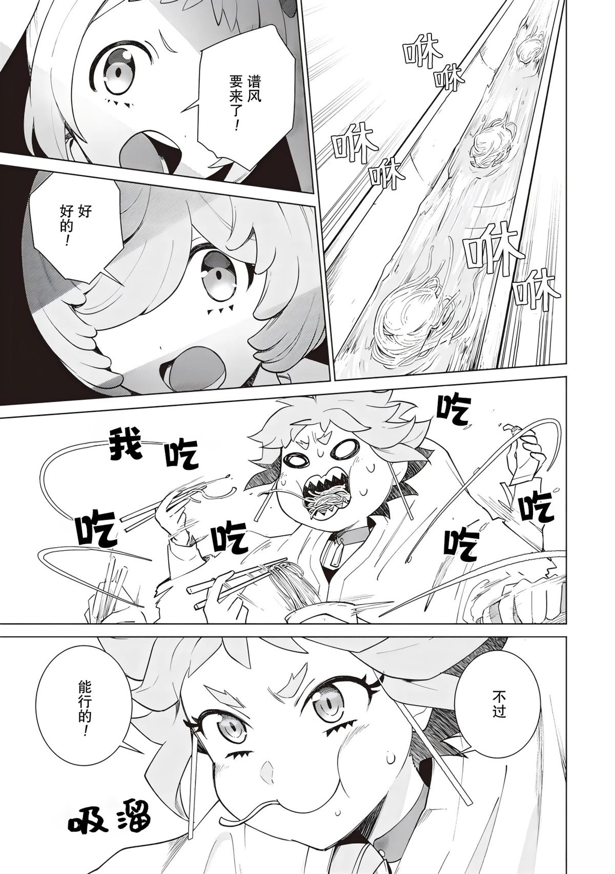 第3话4
