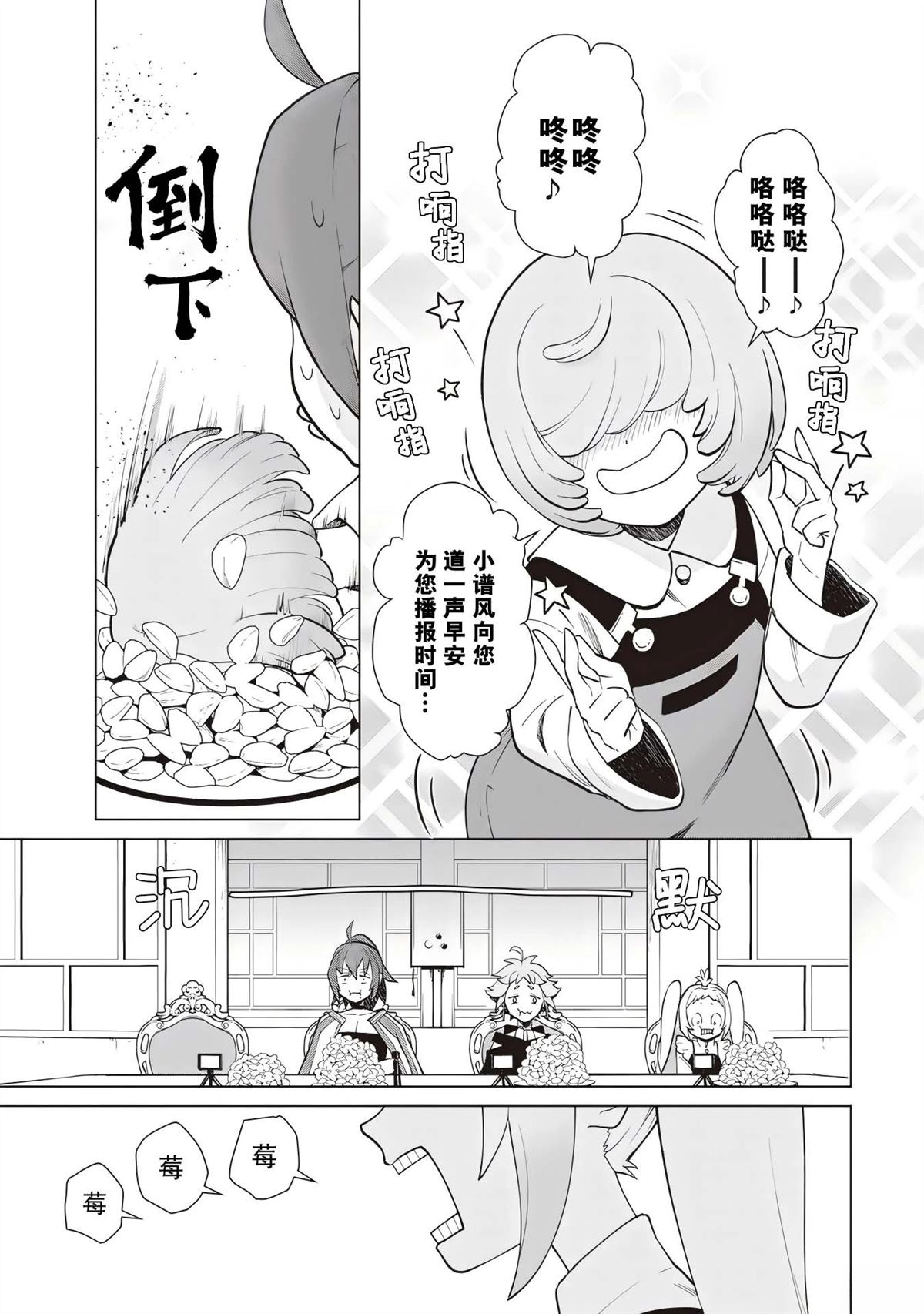 第3话40