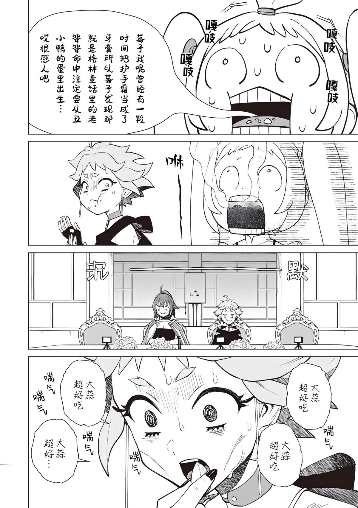 第3话41