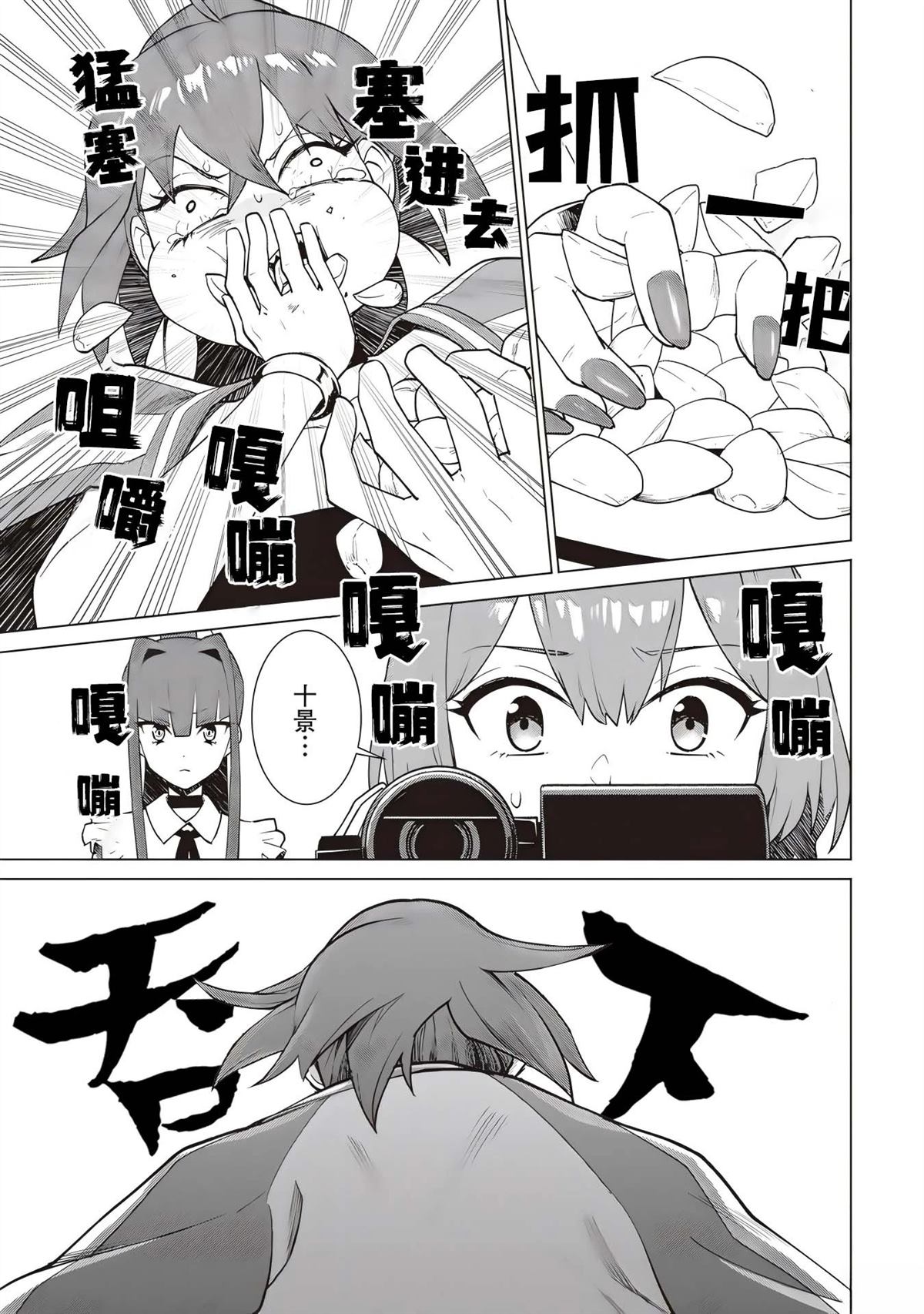 第3话44