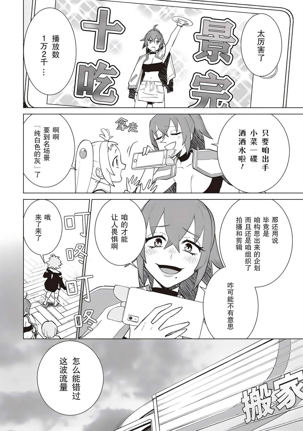 第3话47