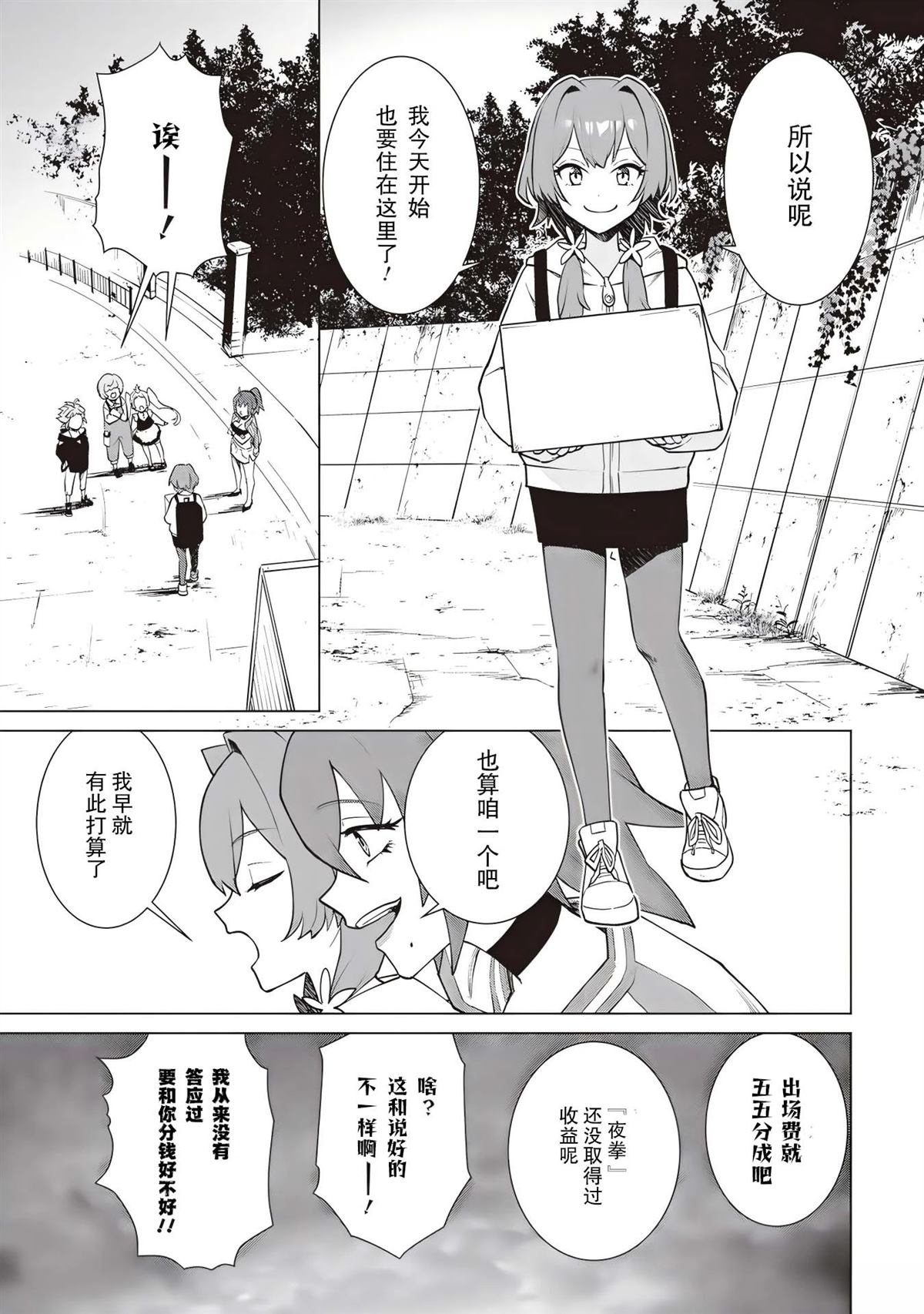 第3话48