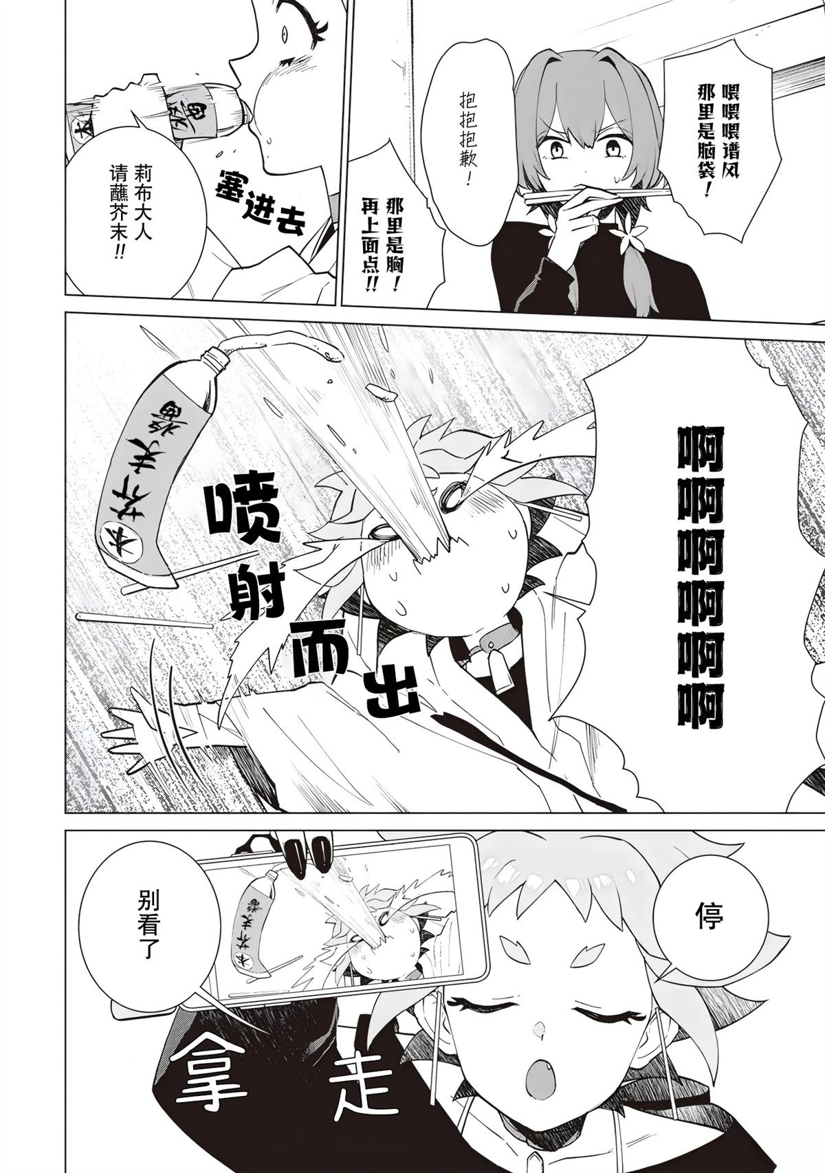 第3话5