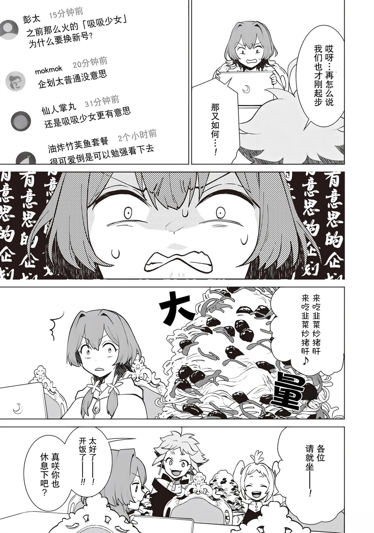 第3话8