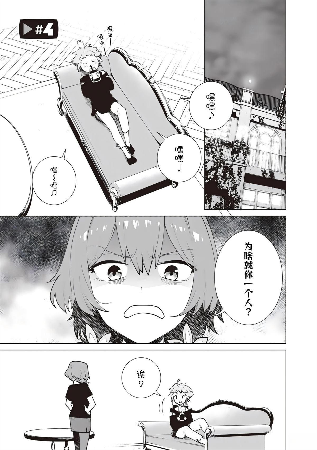 第4话0