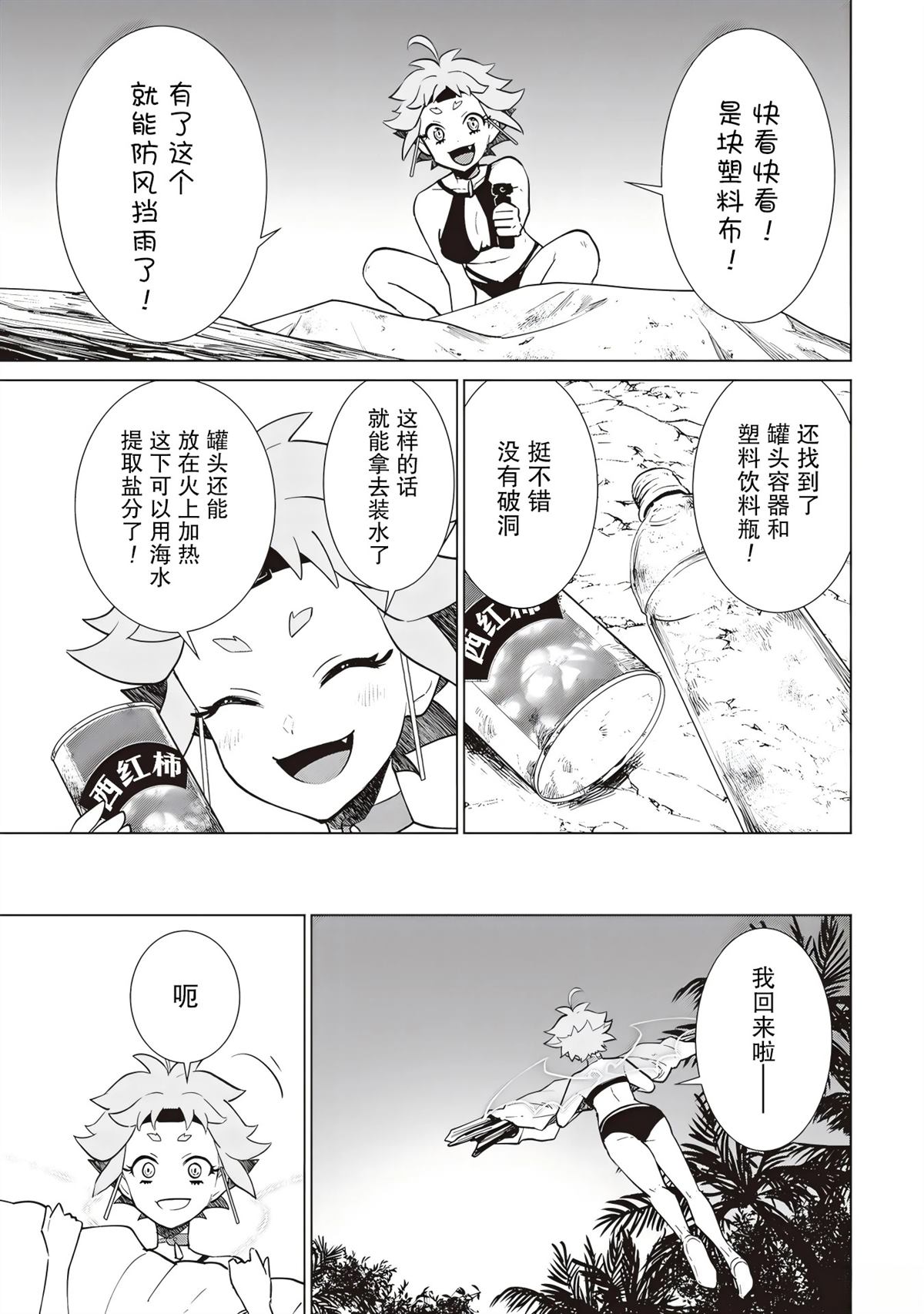 第4话10
