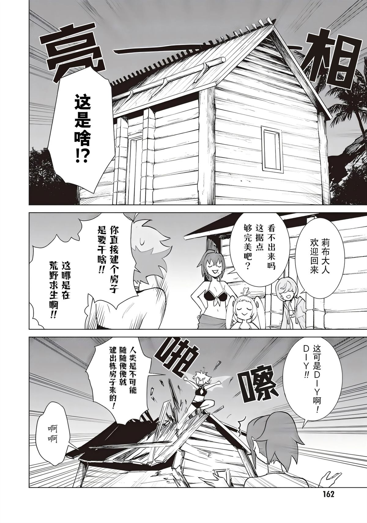 第4话11