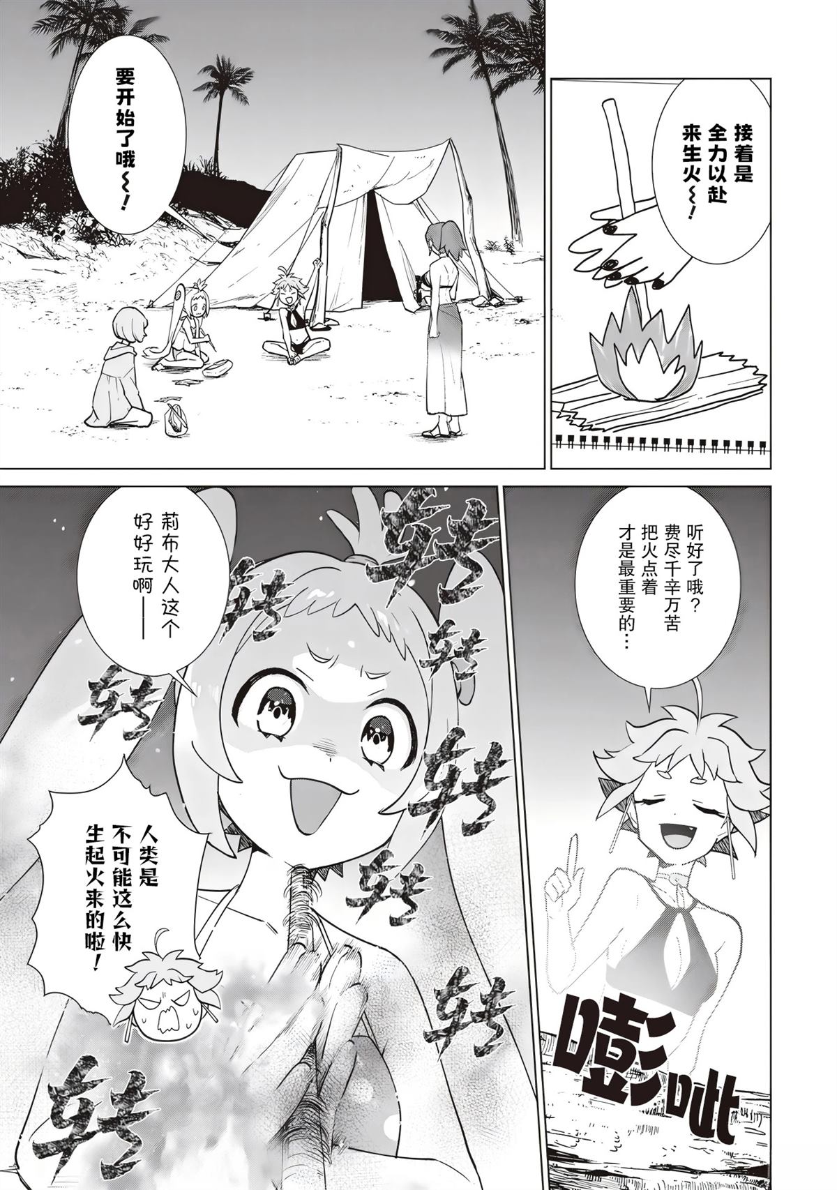 第4话12