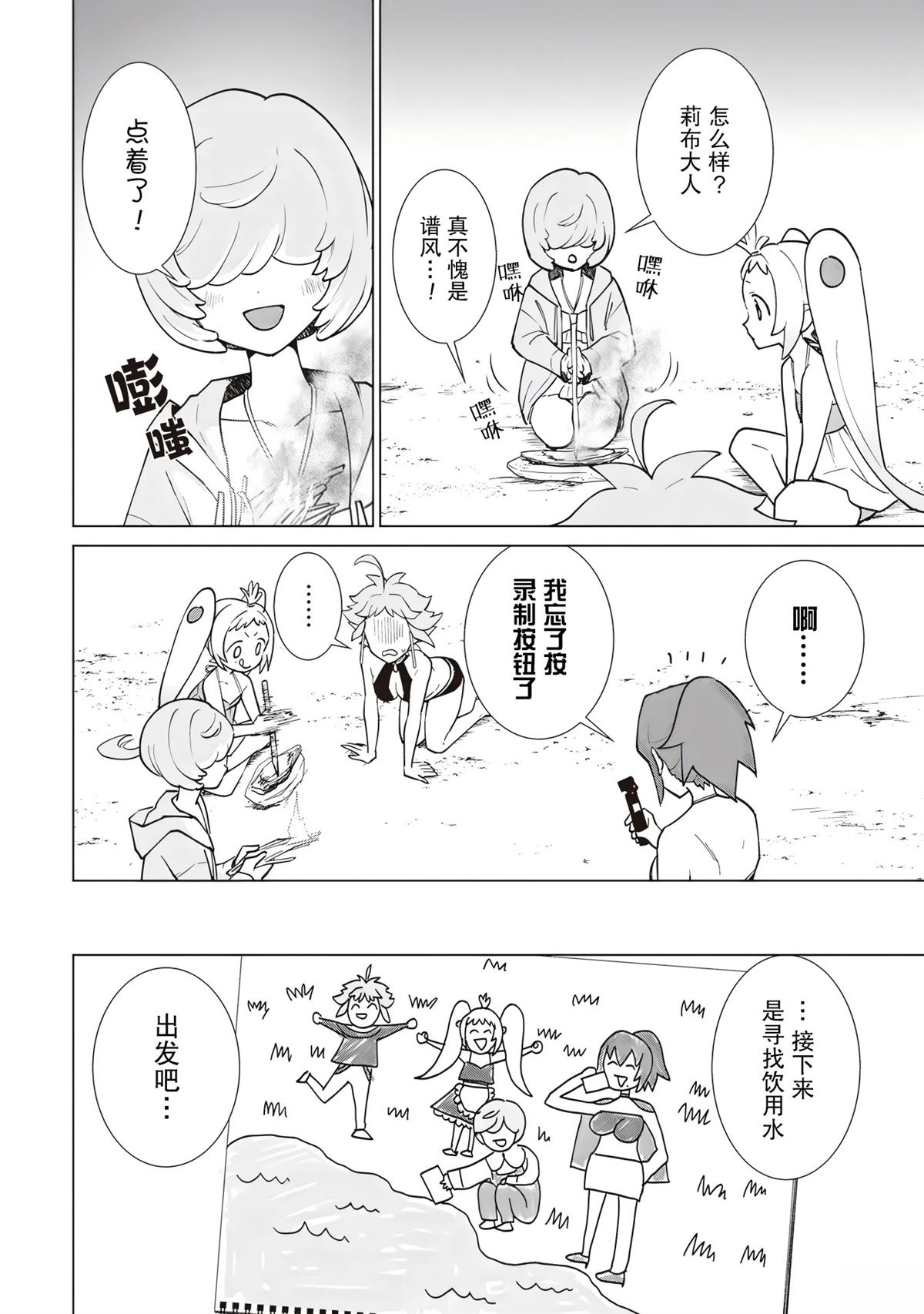 第4话13