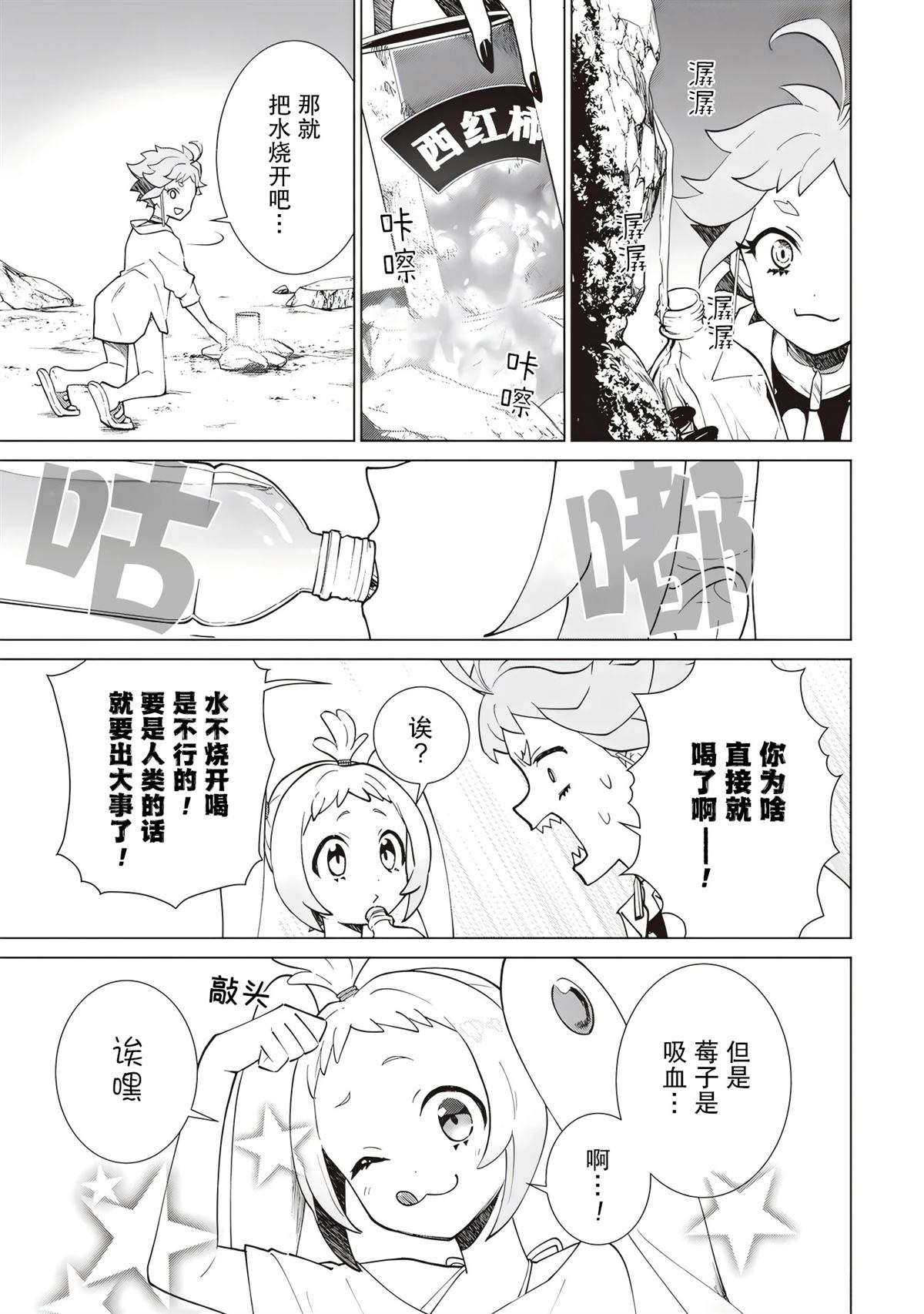 第4话14