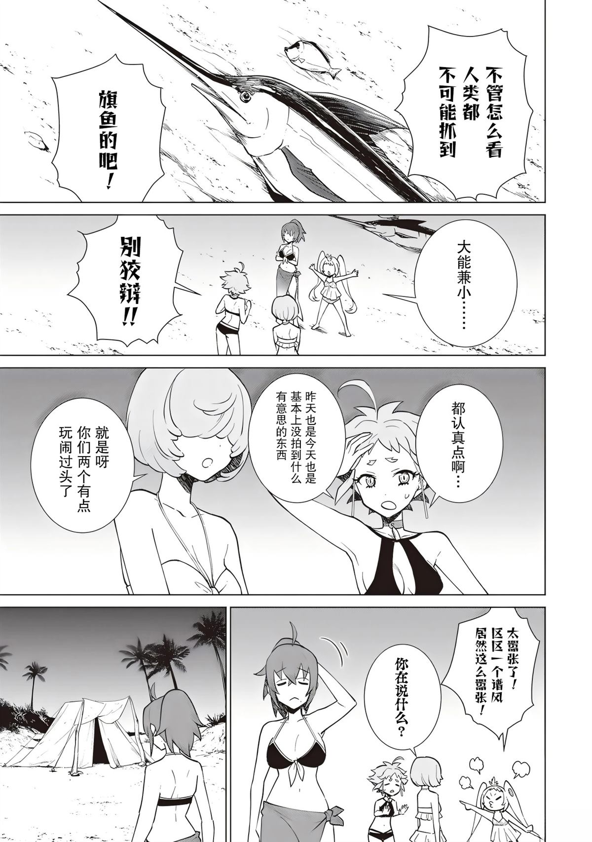 第4话18
