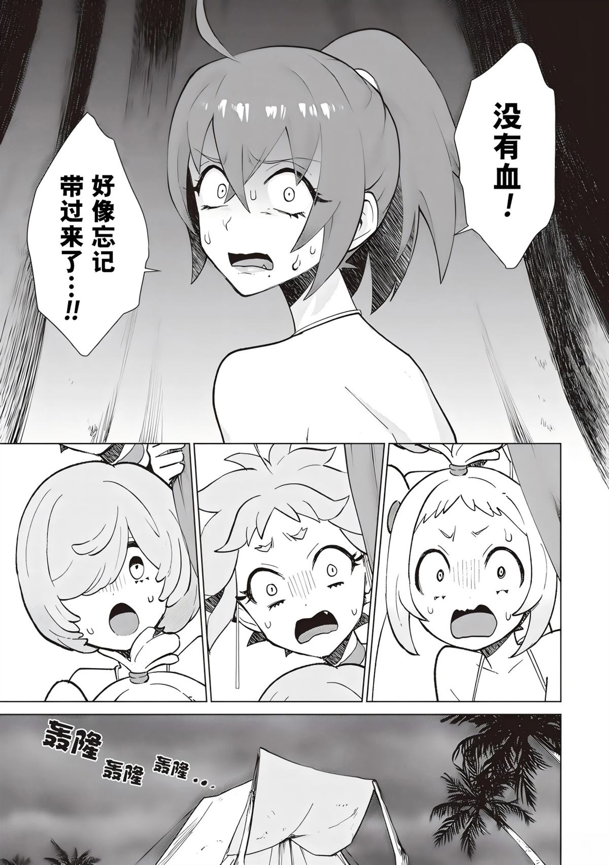 第4话20