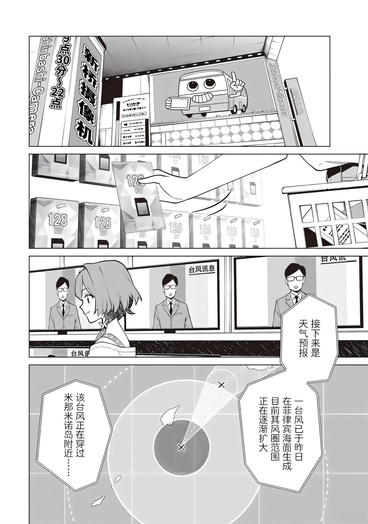 第4话21