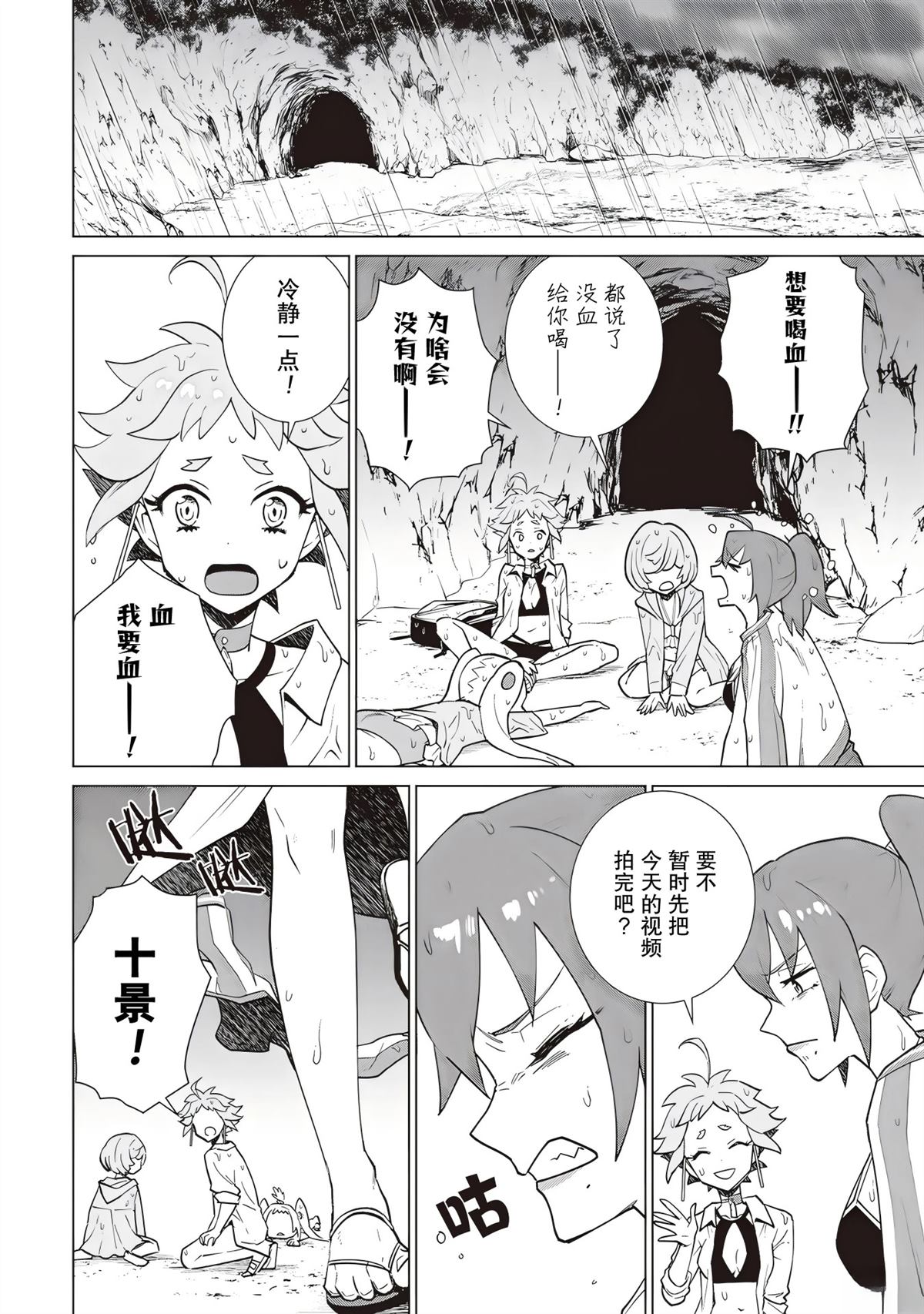 第4话23