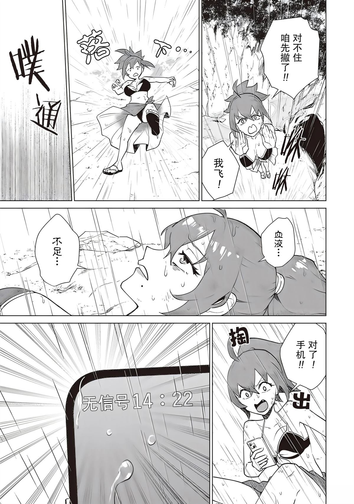 第4话24