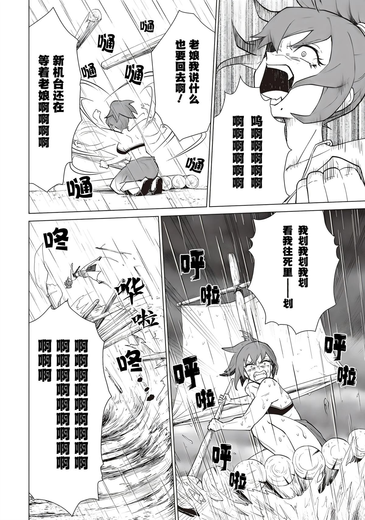 第4话25